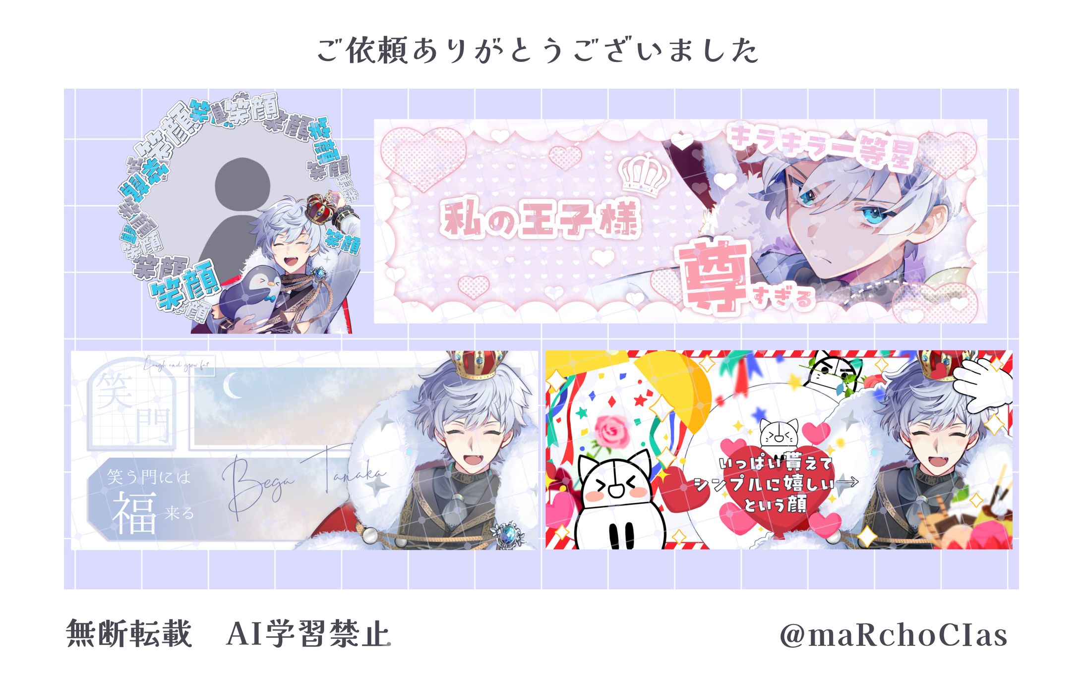 アイコンリング＋IRIAM・Xヘッダー／ベガ＝タナカ様-1