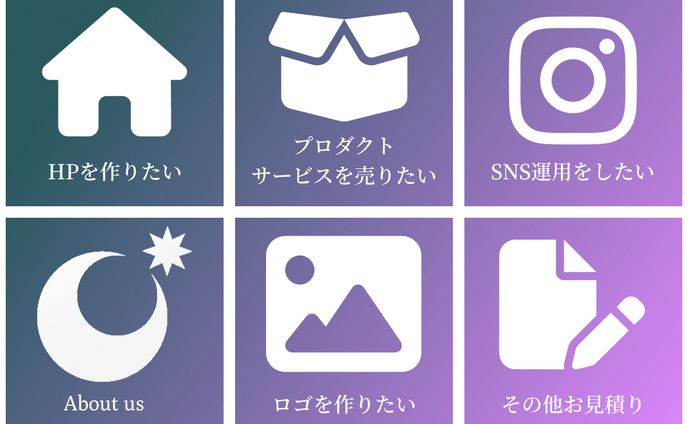 自社公式LINE　リッチメニュー