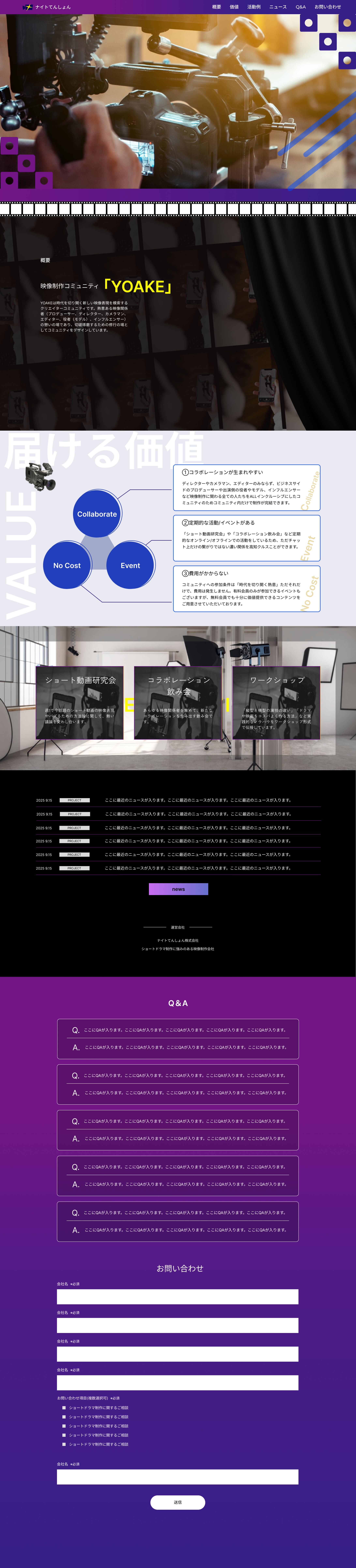 動画制作コミュニティLP-1