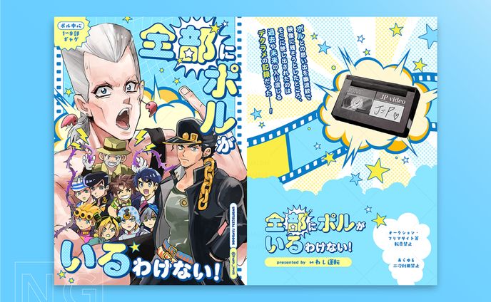 同人誌　表紙デザイン