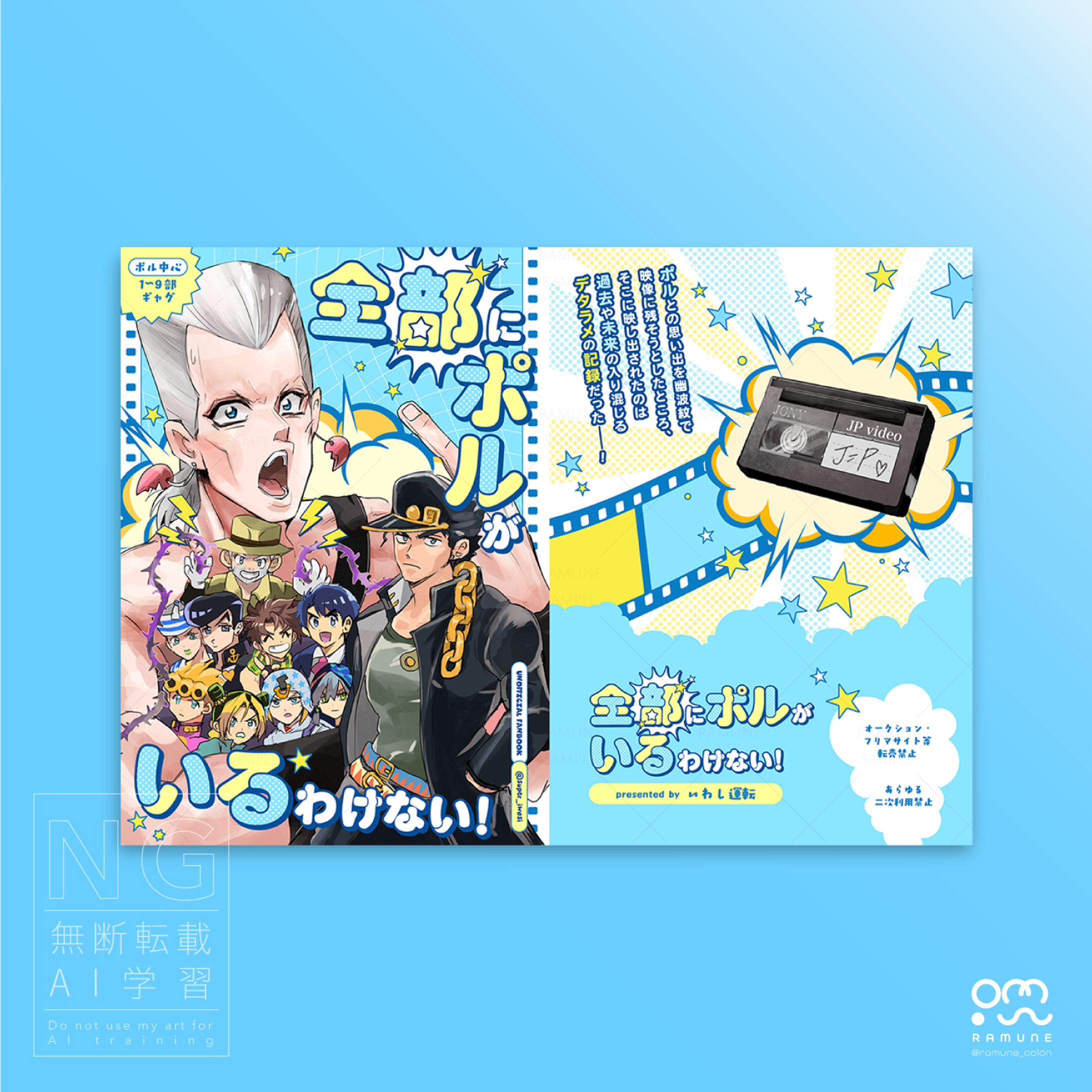 同人誌　表紙デザイン-1