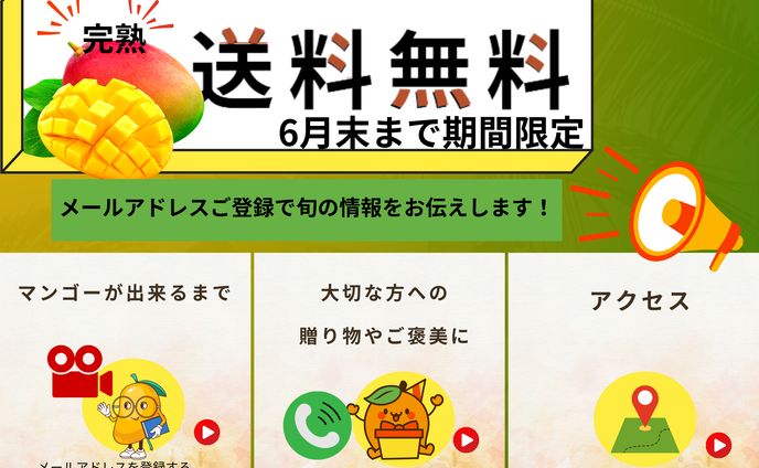 リッチメニュー、マンガ