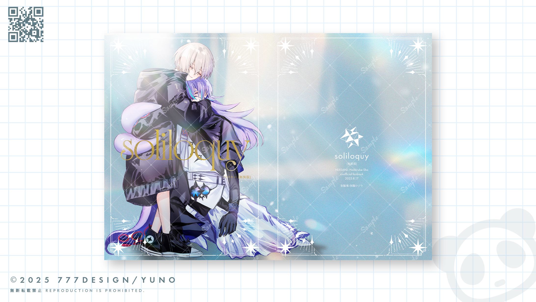 剥製クジラ様 同人誌表紙デザイン-1