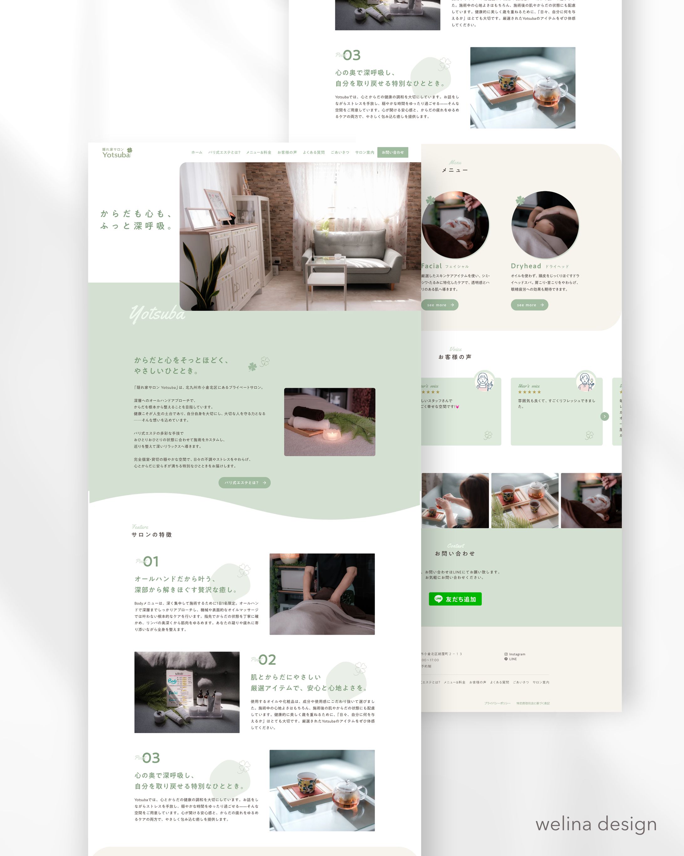 HP / 隠れ家サロン Yotsuba-1