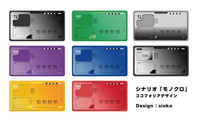 【CCFOLIA】モノクロ