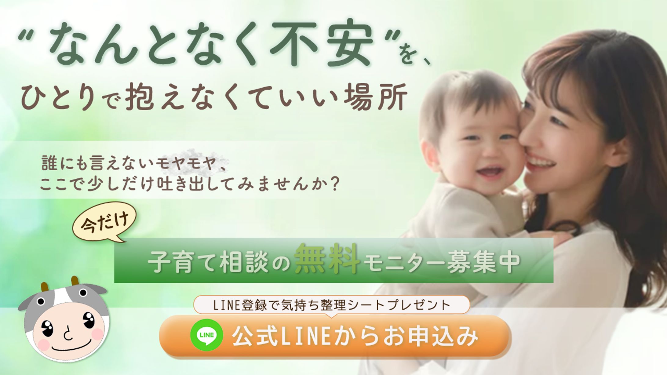 Parenting Consultation Banner-1