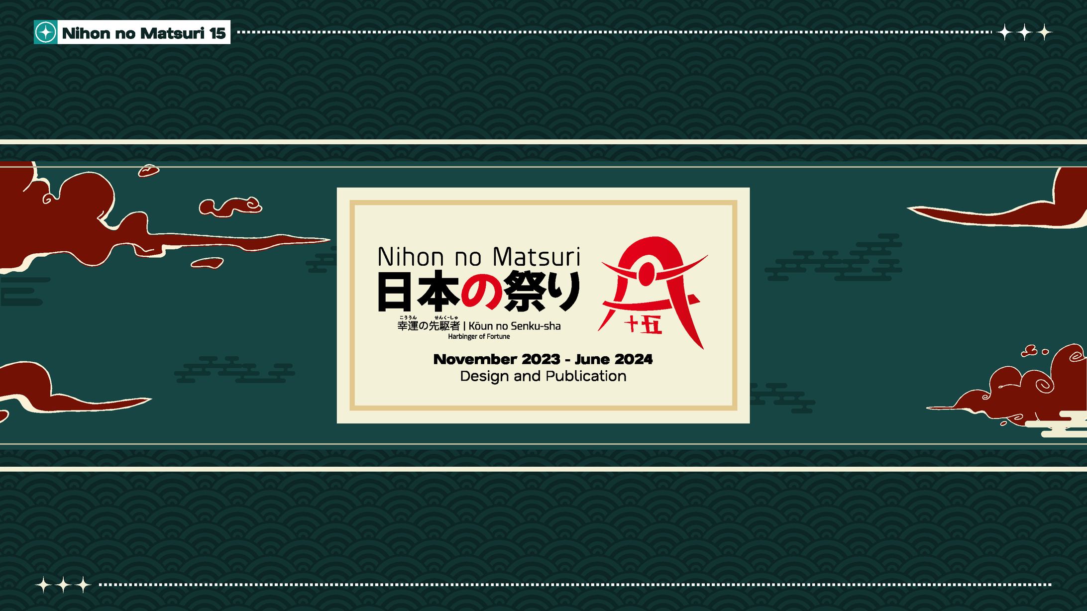 Nihon no Matsuri 15-1