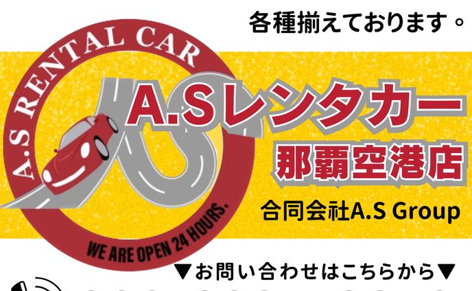 レンタカー屋＿看板