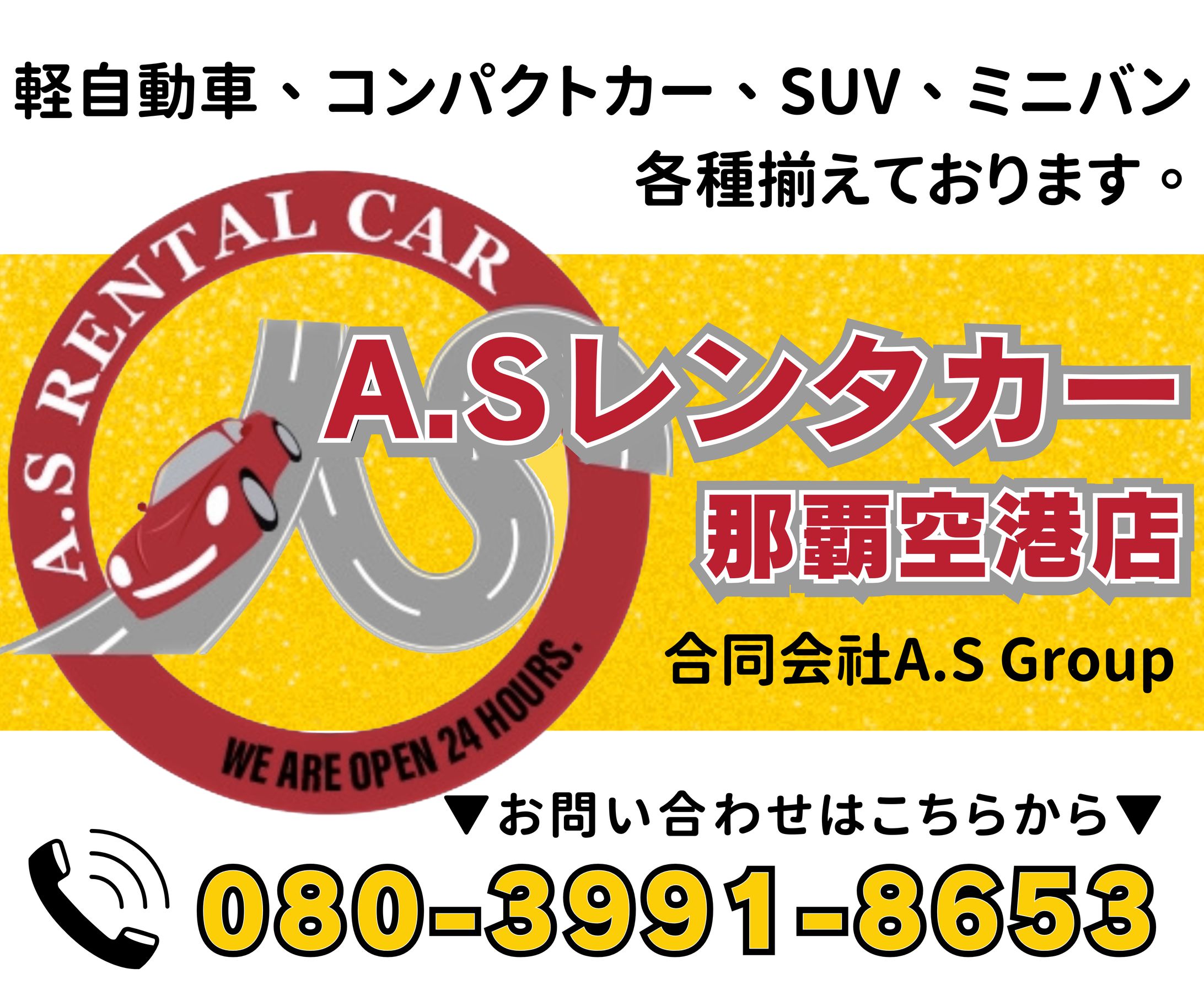 レンタカー屋＿看板-1