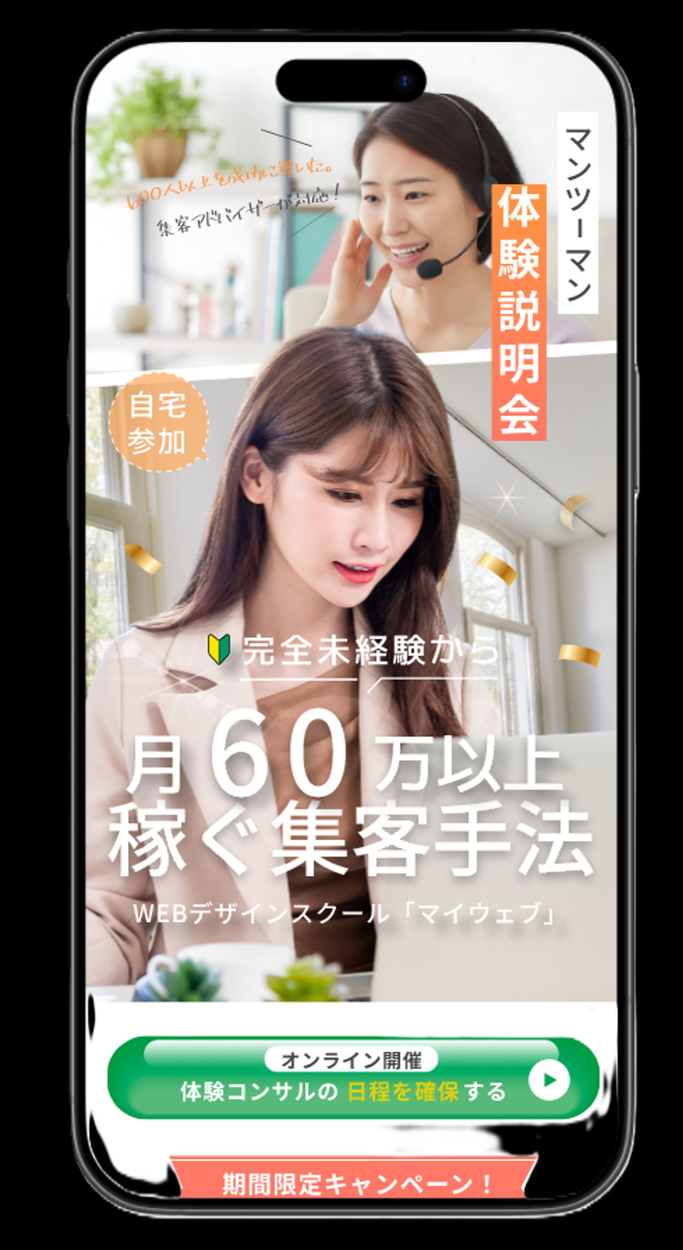 株式会社マイウェブ様　制作依頼-1