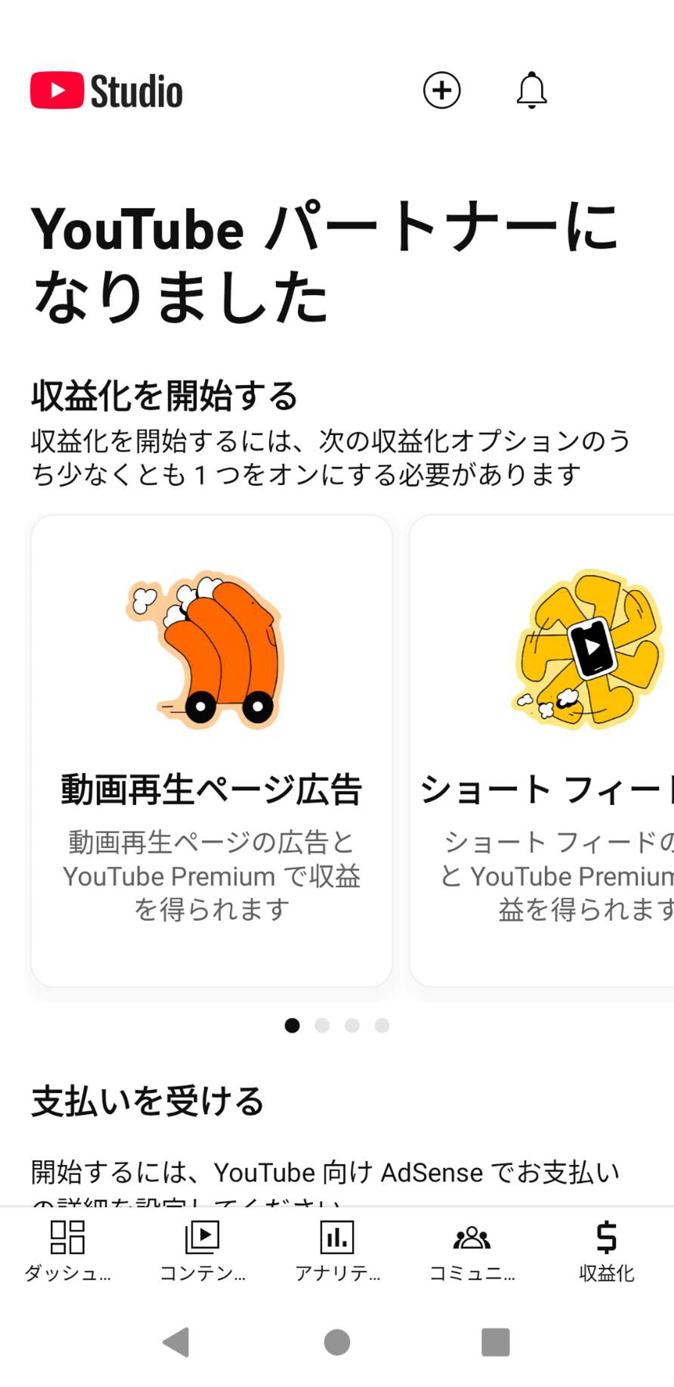 YouTubeパートナー-1