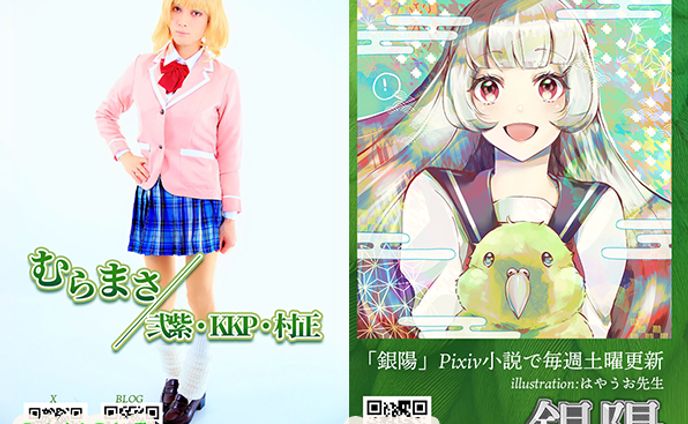 【依頼】名刺デザイン