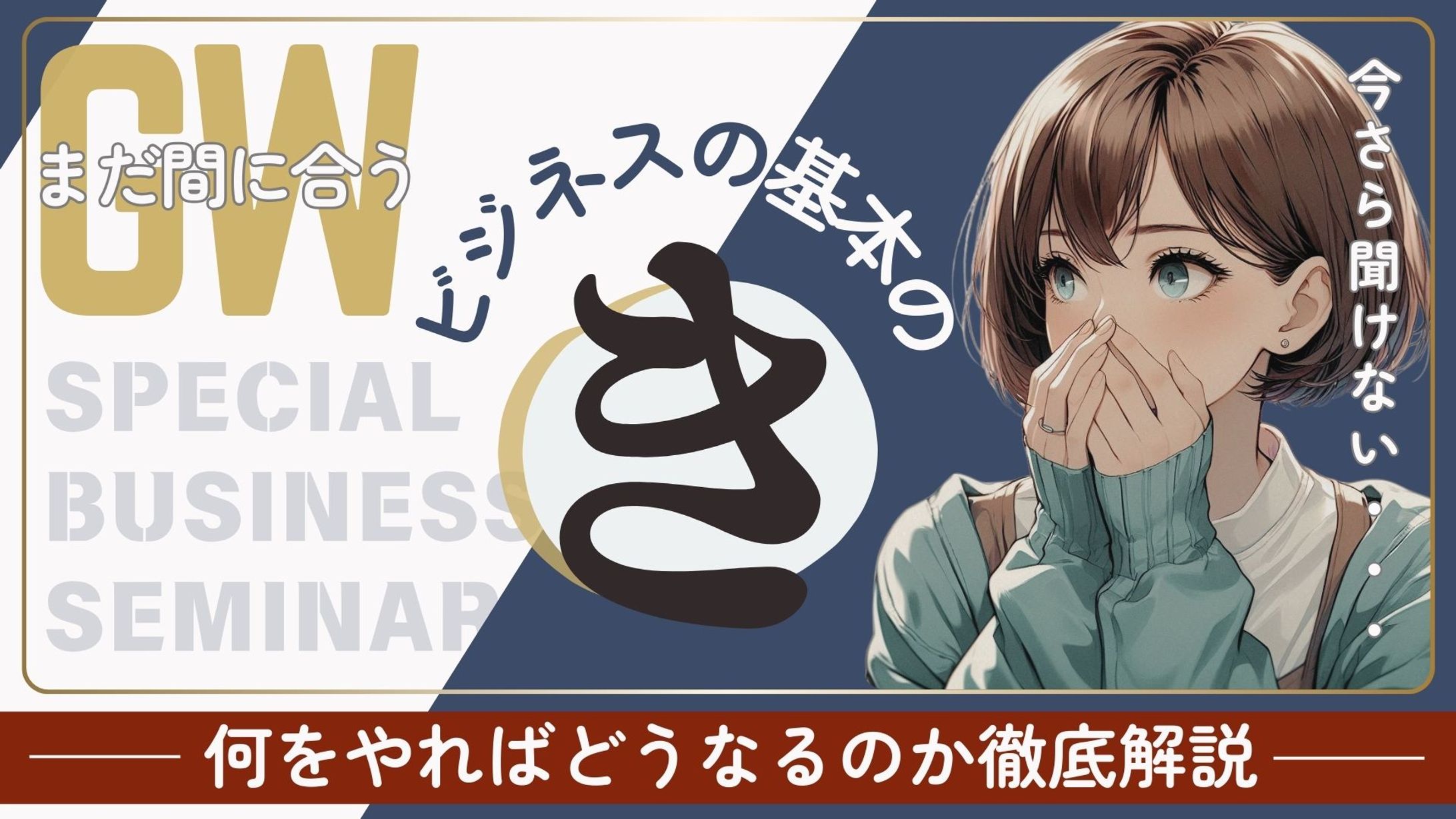 Business seminar-1