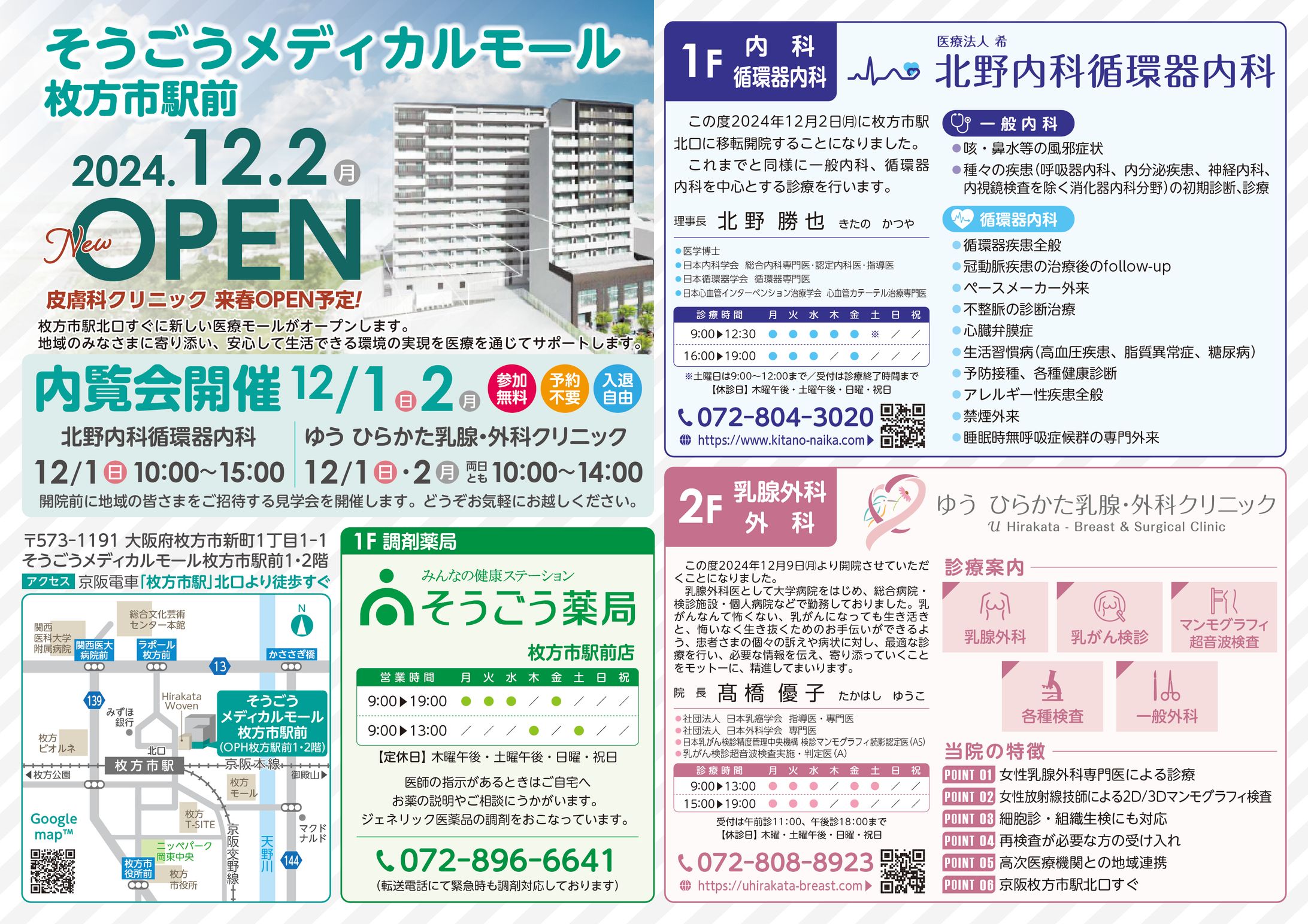open flyer2024 4-1