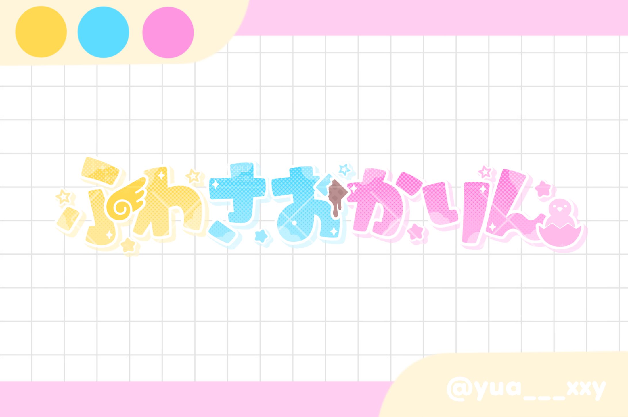 ふわさおかりん様 グループロゴ-1