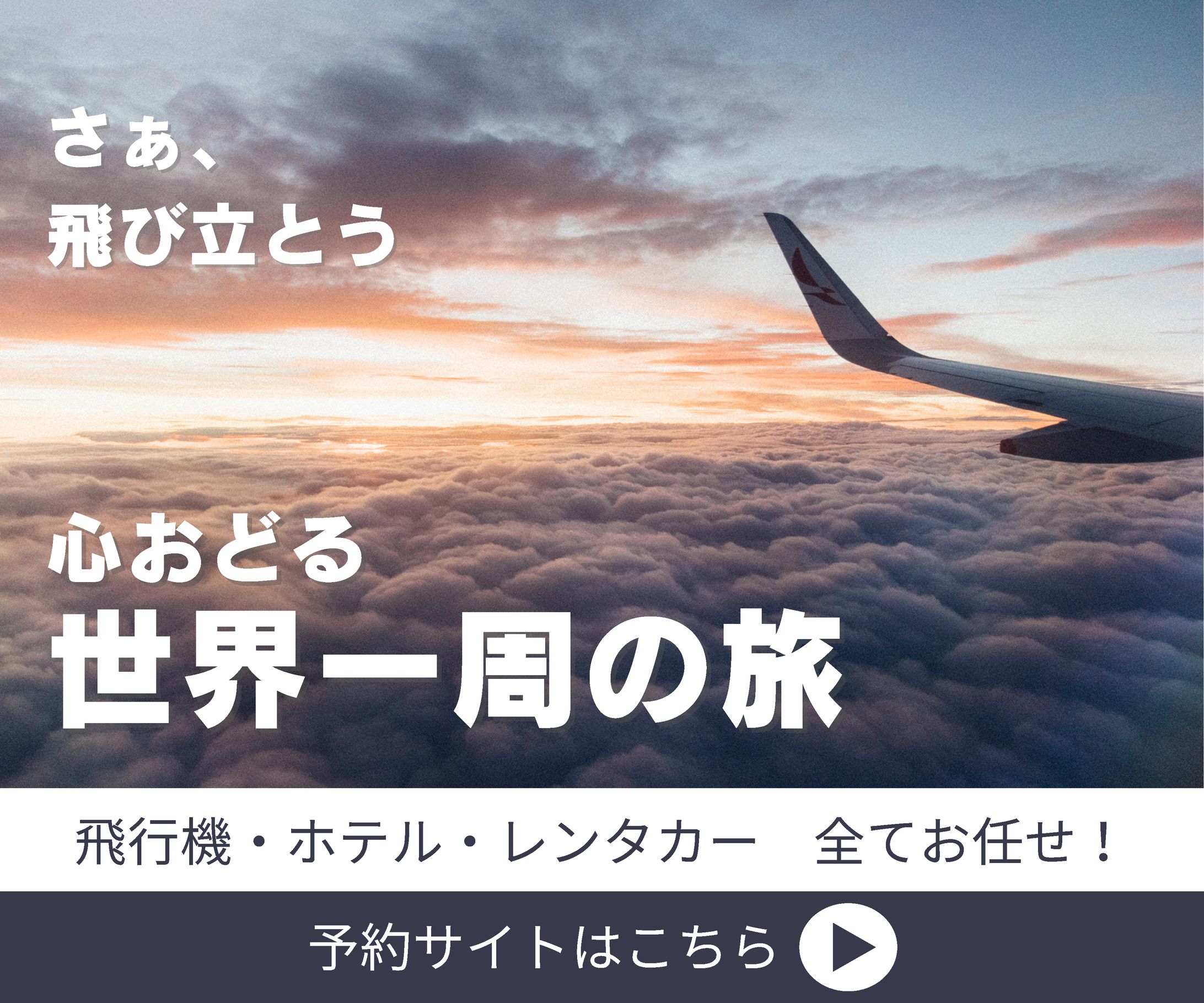 バナー-1