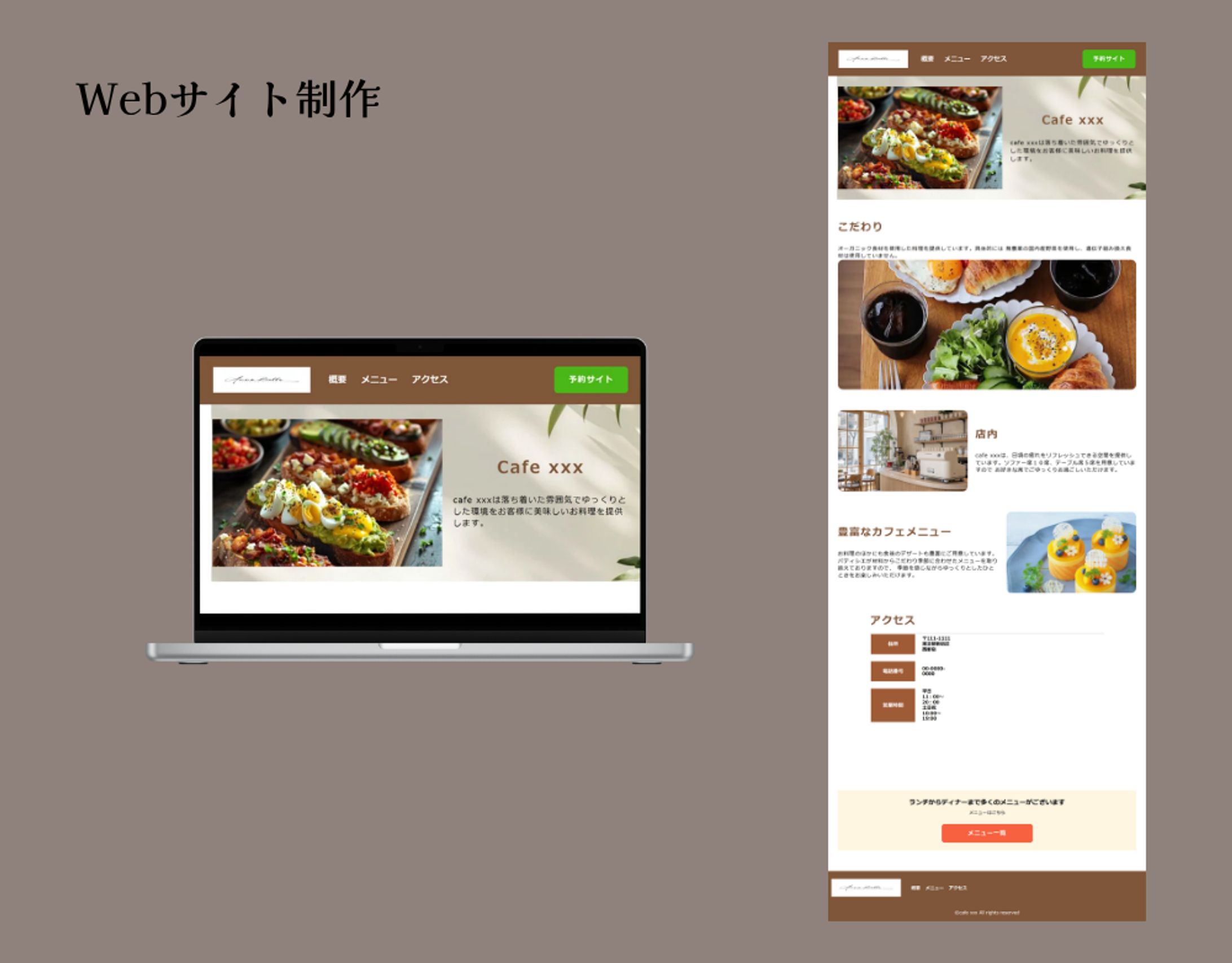 【HerTech架空案件】cafeのWebサイト-1