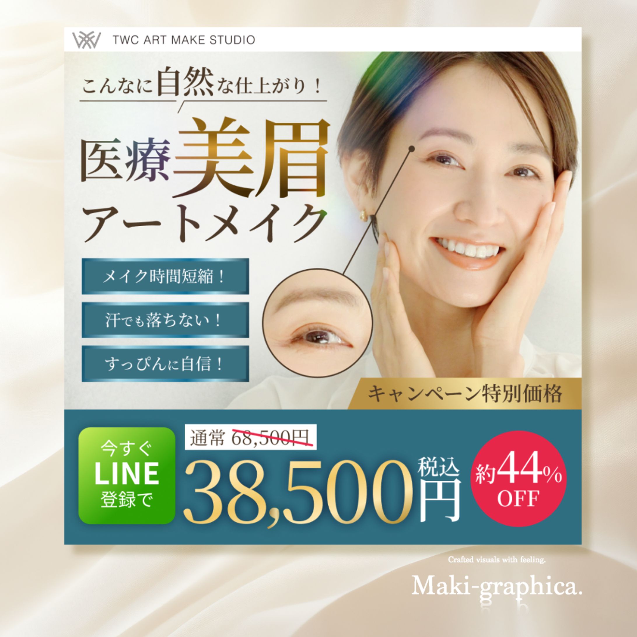 TWC ART MAKE STUDIO様 広告バナー-1