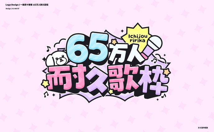 hololive DEV_IS所属 一条莉々華様 - logo