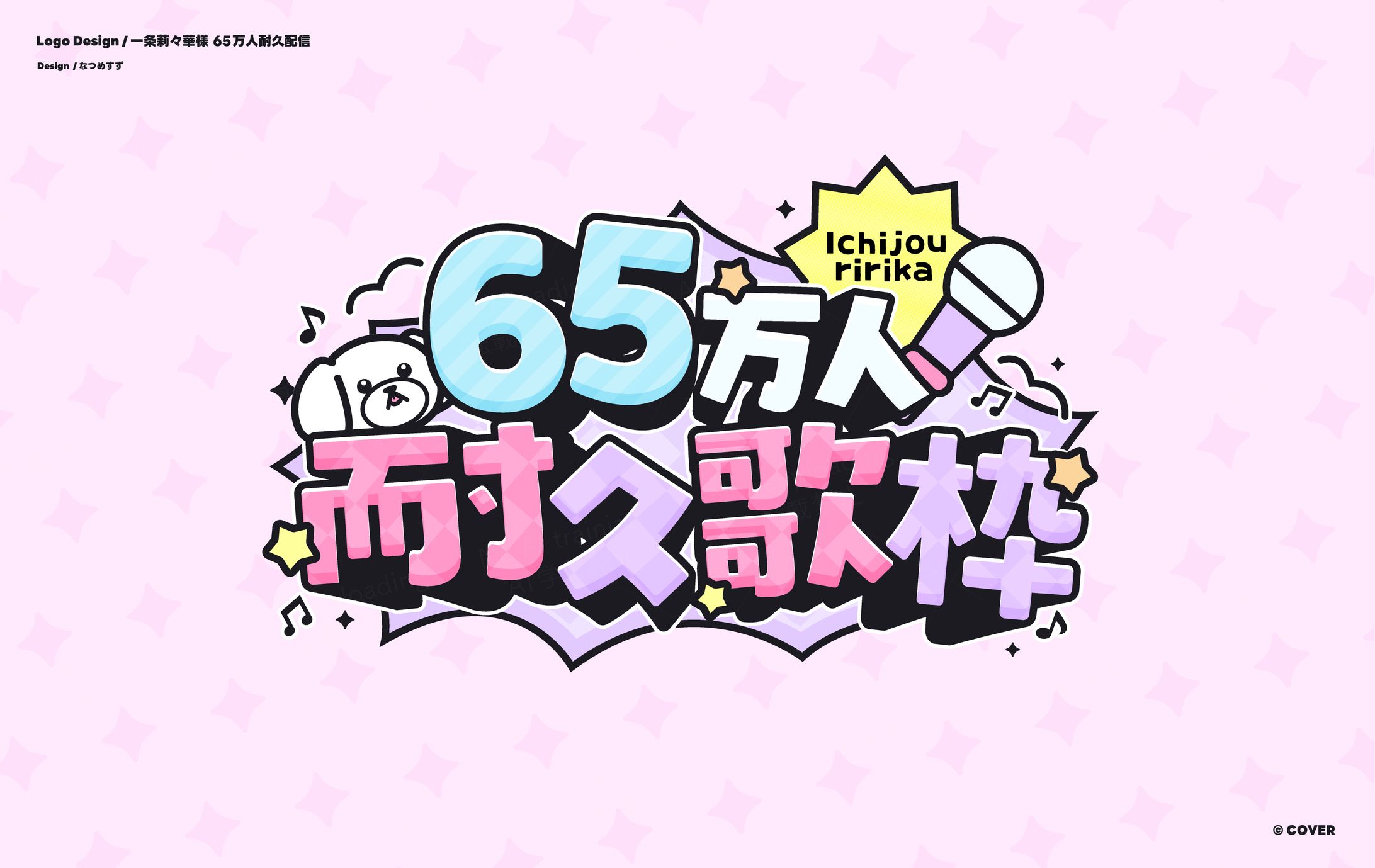 hololive DEV_IS所属 一条莉々華様 - logo-1