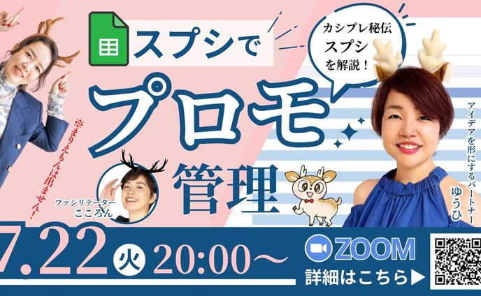 【バナー】サンボーズ（株）様　ZOOM セミナー告知用バナー