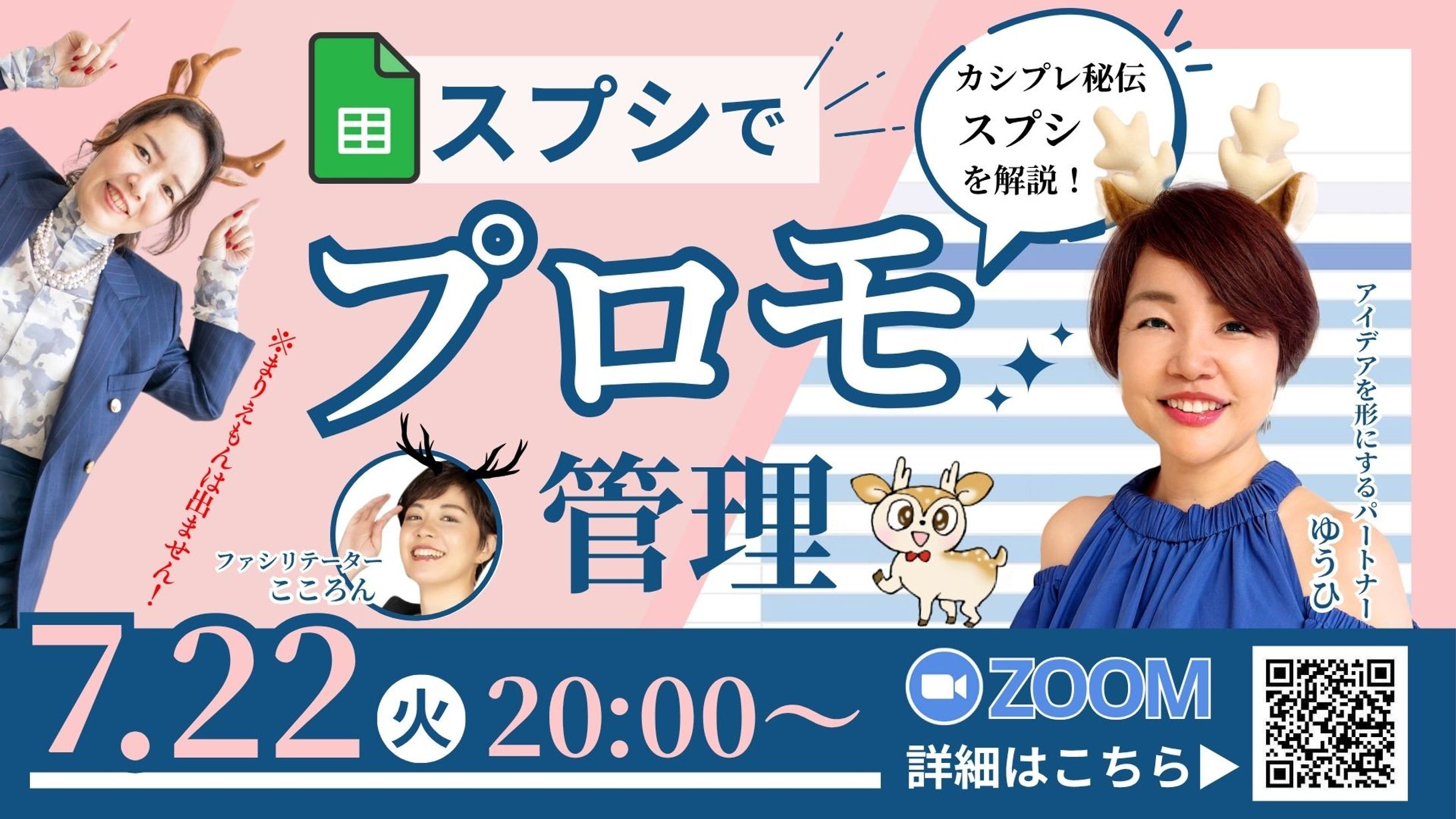 【バナー】サンボーズ（株）様　ZOOM セミナー告知用バナー-1