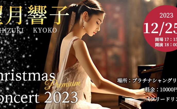 バナー、ライブコンサート