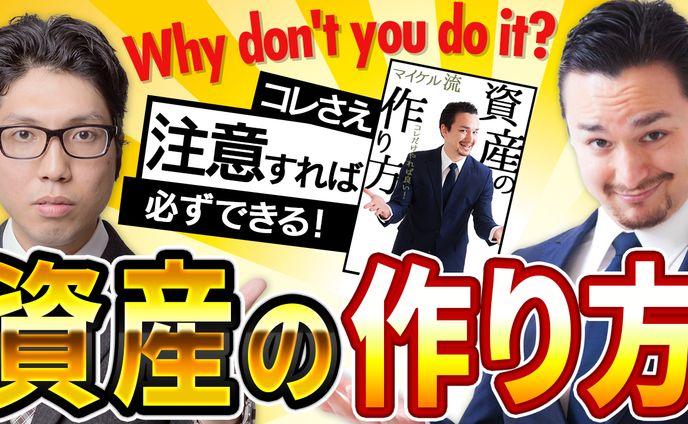 【サンプル】ビジネス・教養系YouTubeサムネイル
