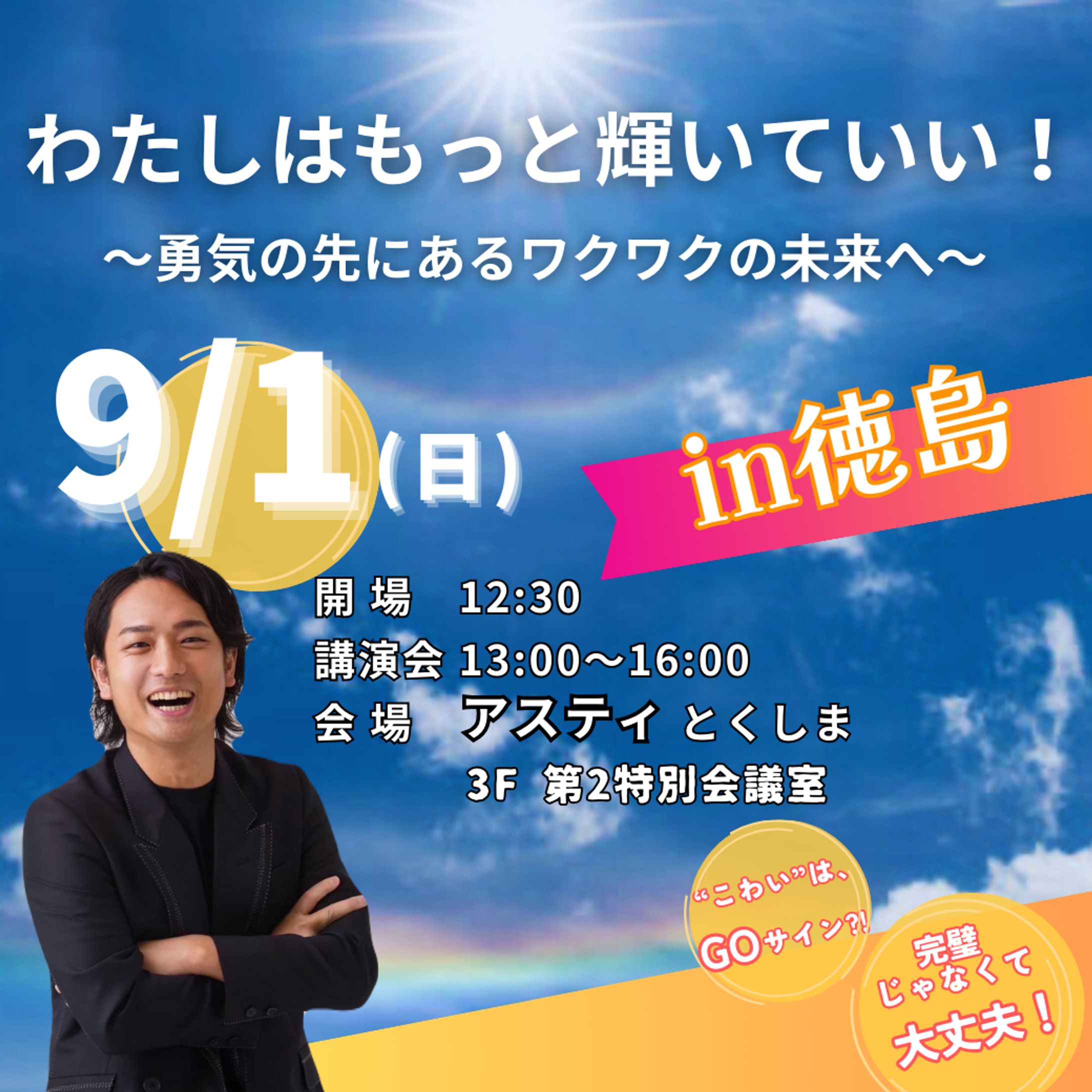イベント告知バナー-1