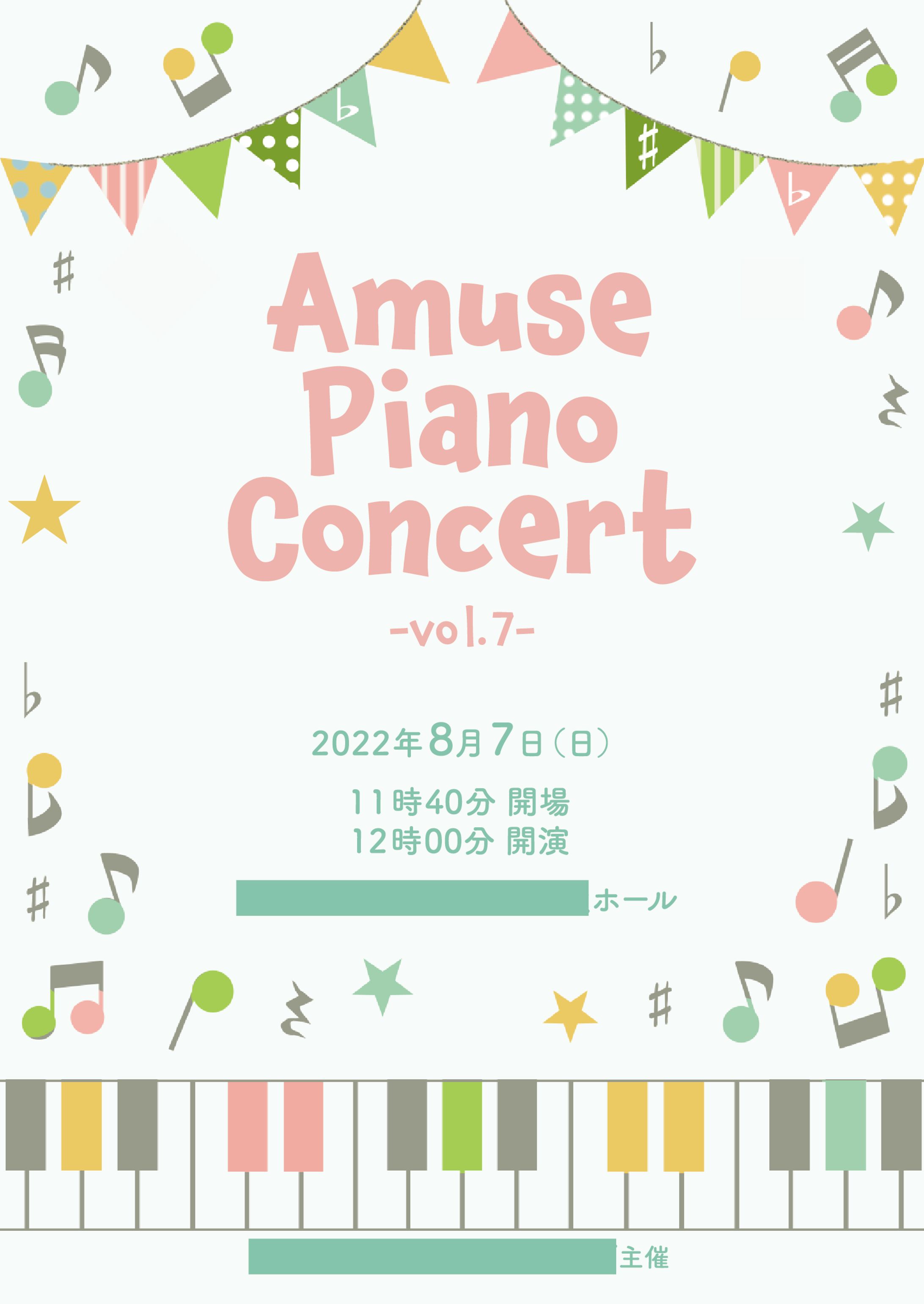 発表会ポスター-1