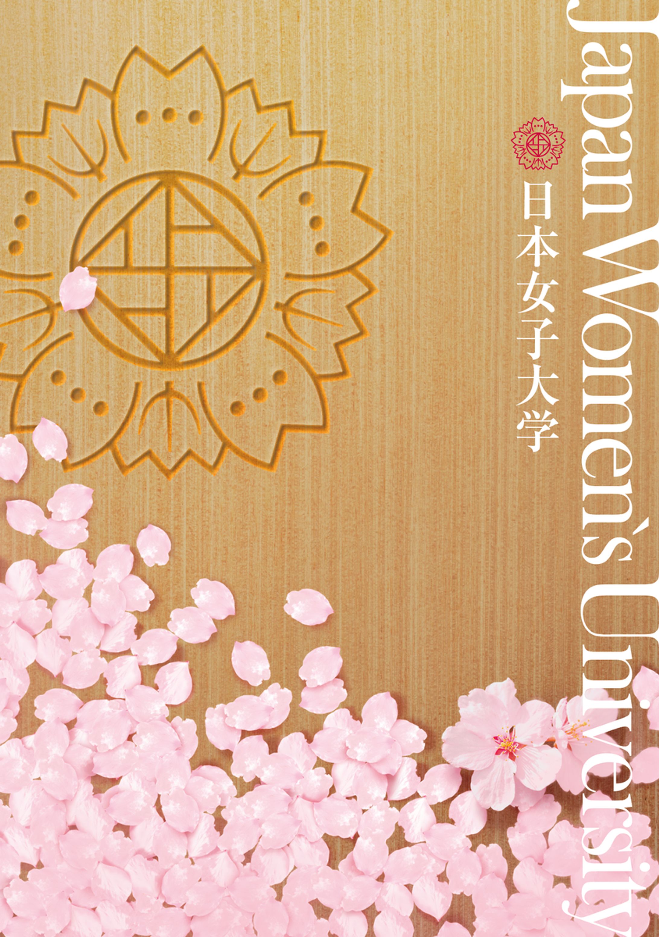 日本女子大学様-1