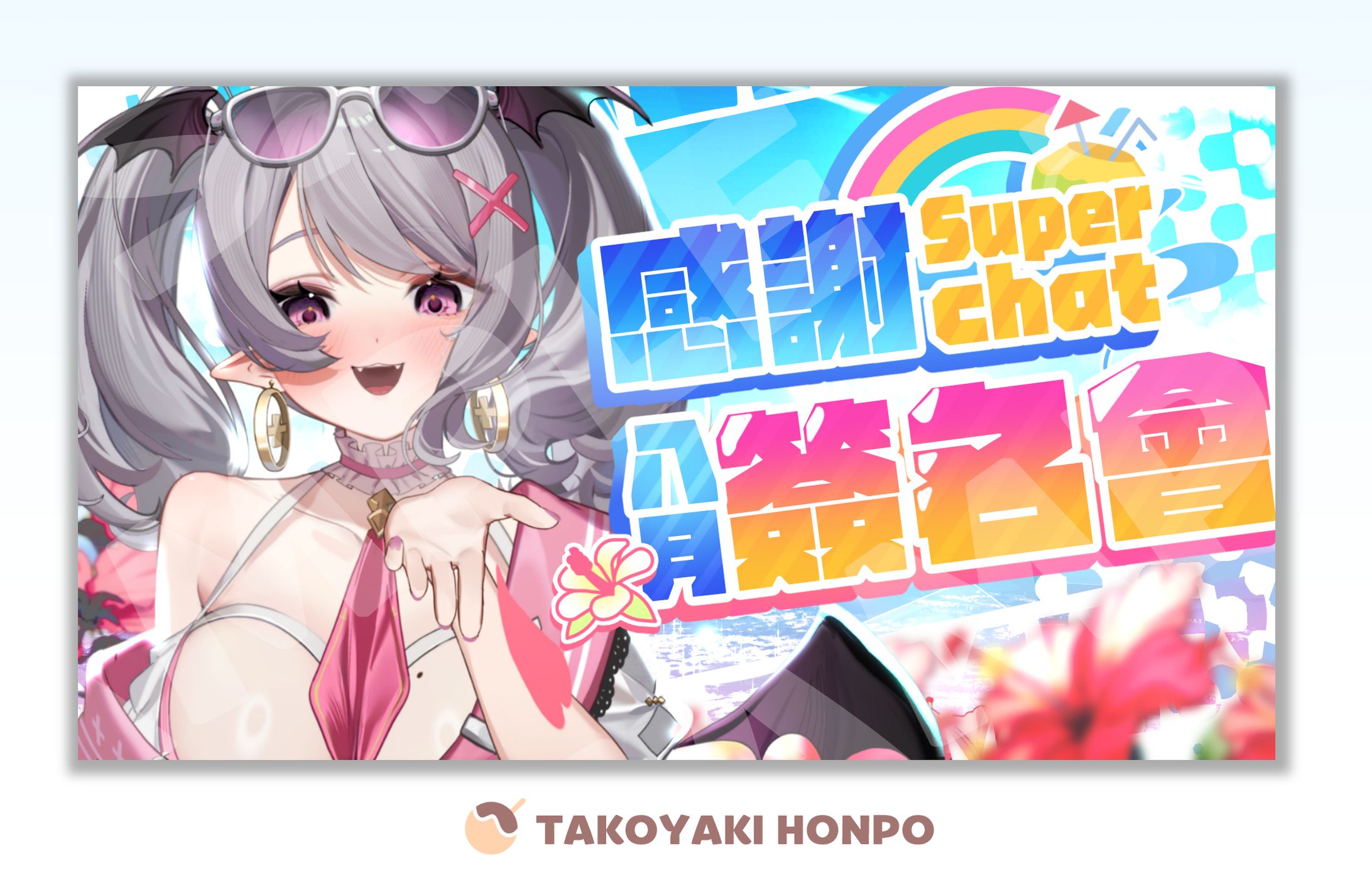 Aoi-Hinamori➤8月感謝SC簽名會-1