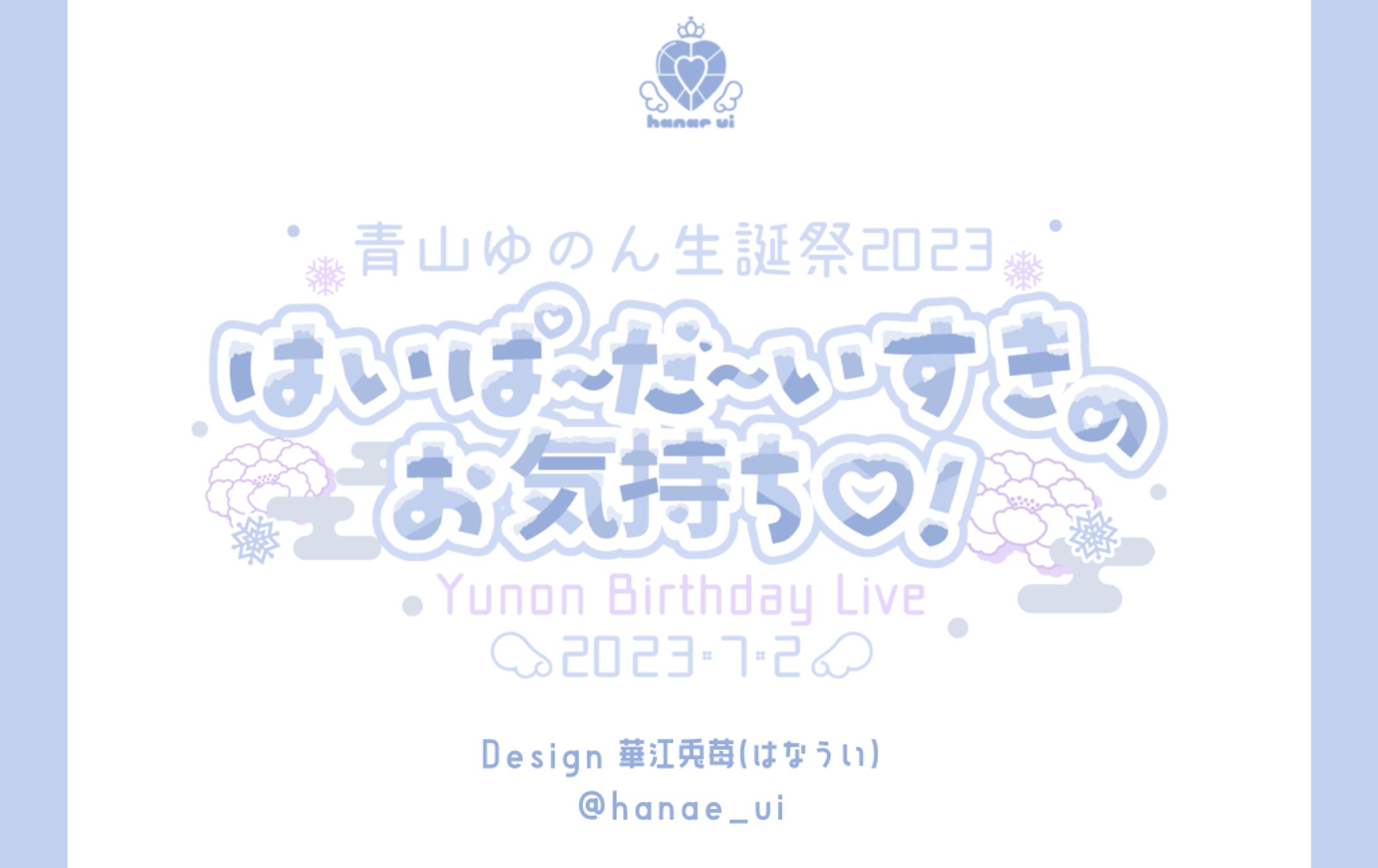 LOGO/青山ゆのんバースデーライブ-1