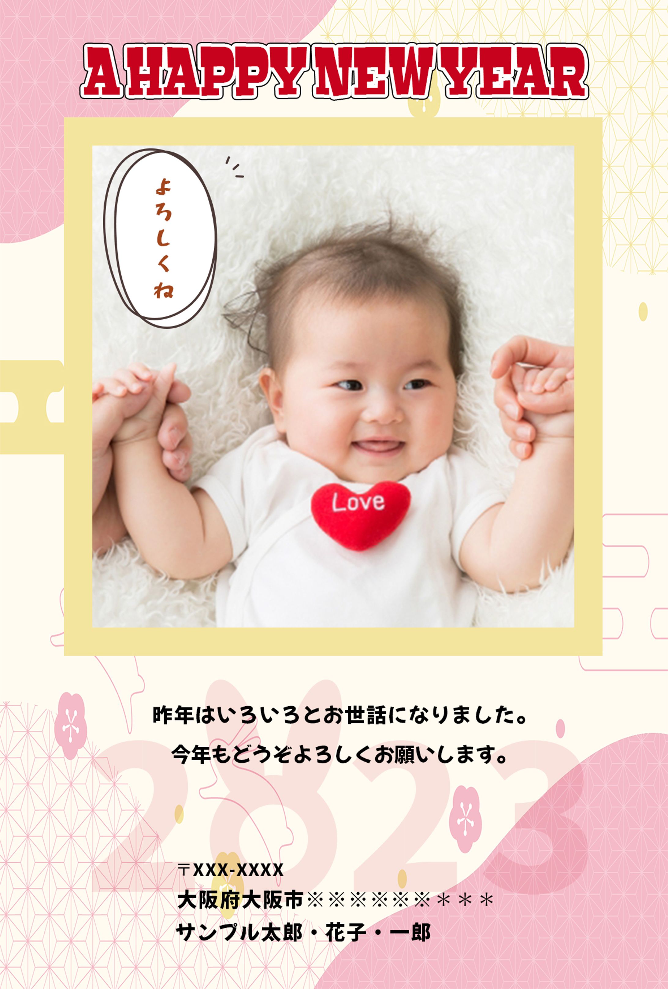 赤ちゃん年賀状-1