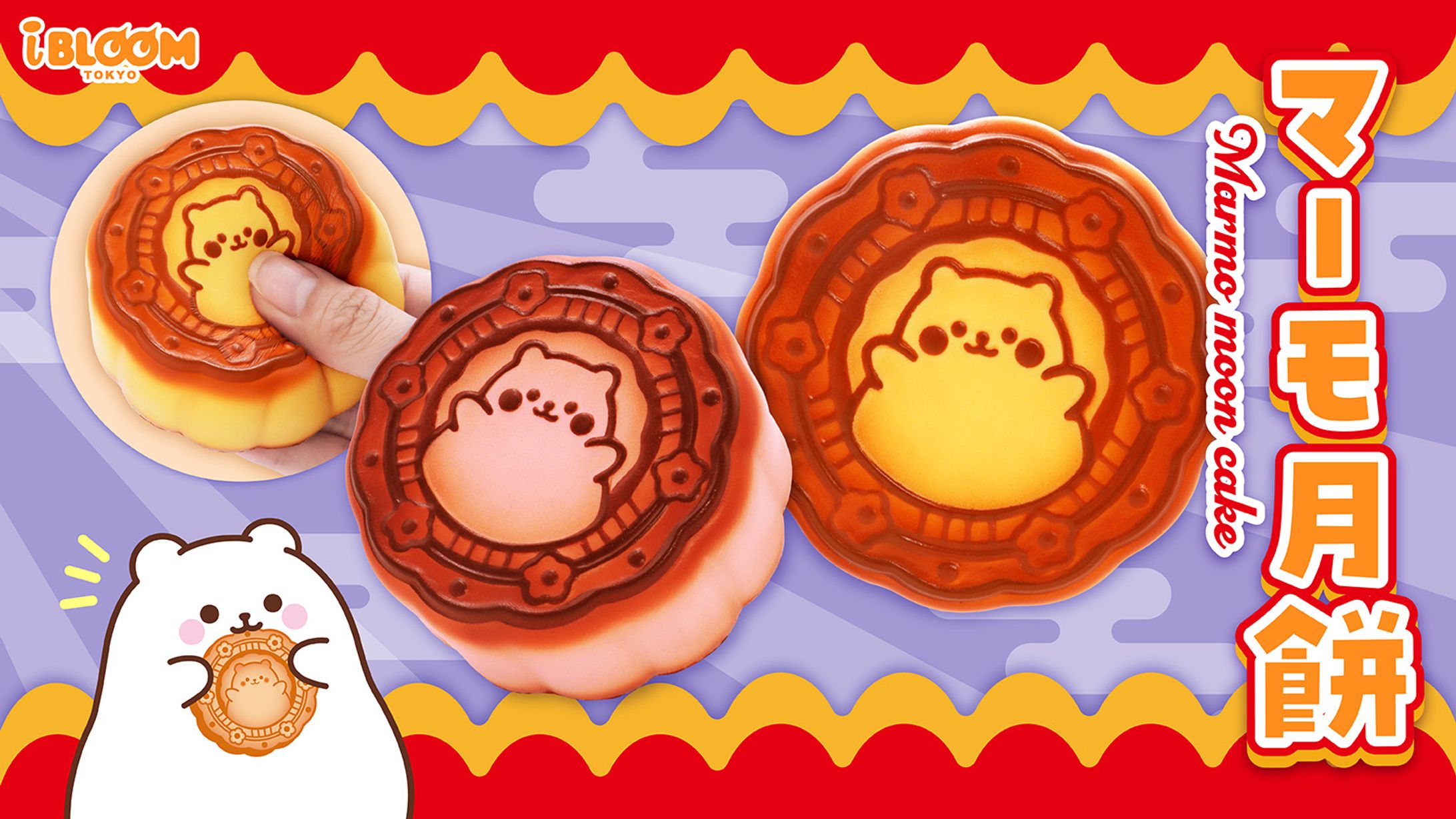 グラフィックデザイン【 月餅 スクイーズ】-1