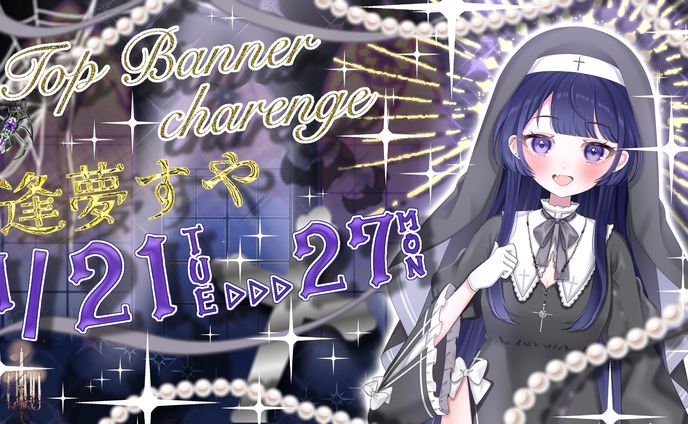 逢夢すや様/4分割+応援アイコンリング