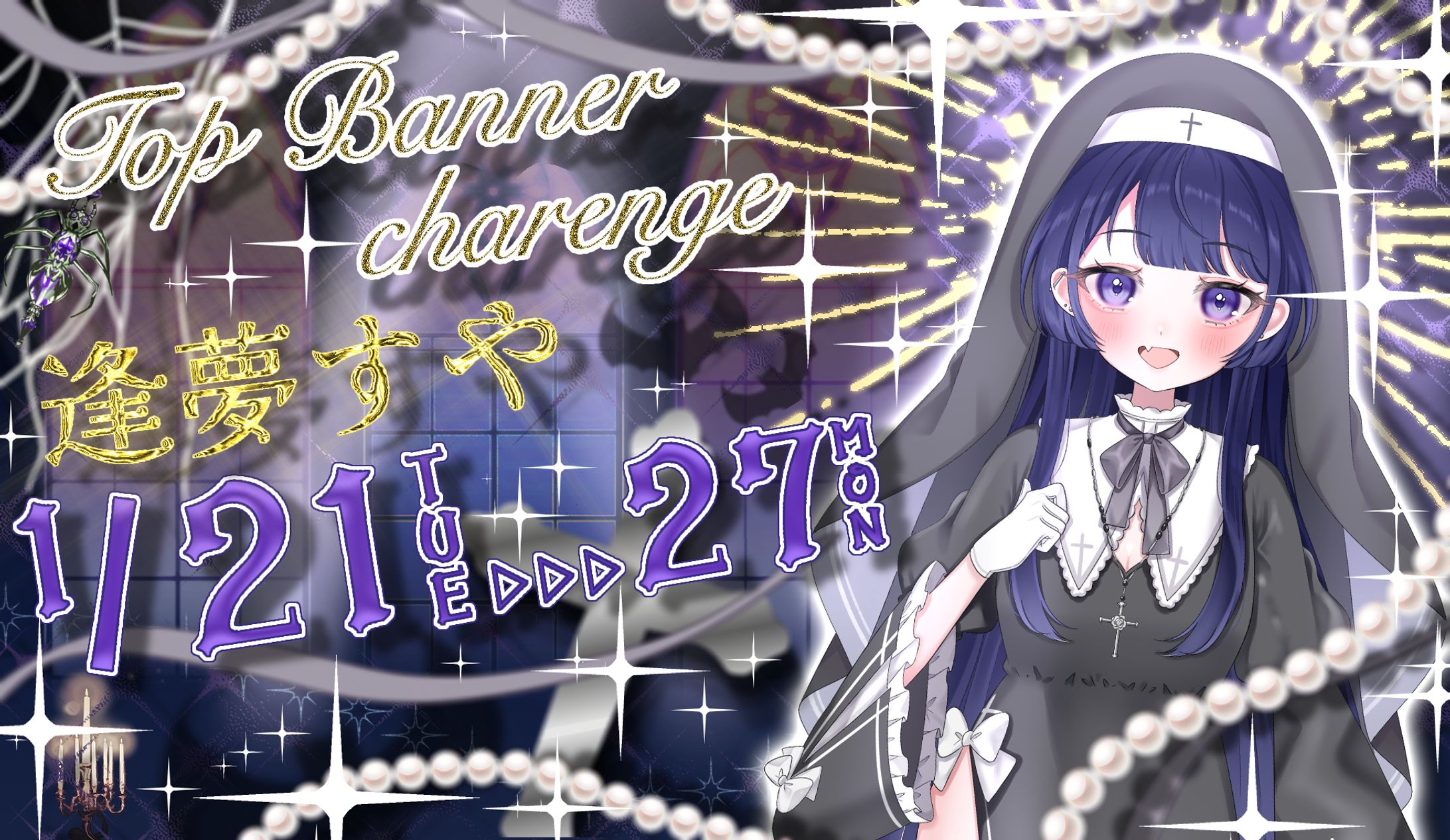 逢夢すや様/4分割+応援アイコンリング-1