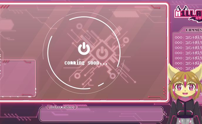 【有償依頼】配信画面