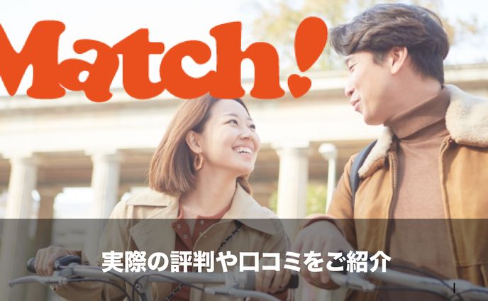 match eyecatch