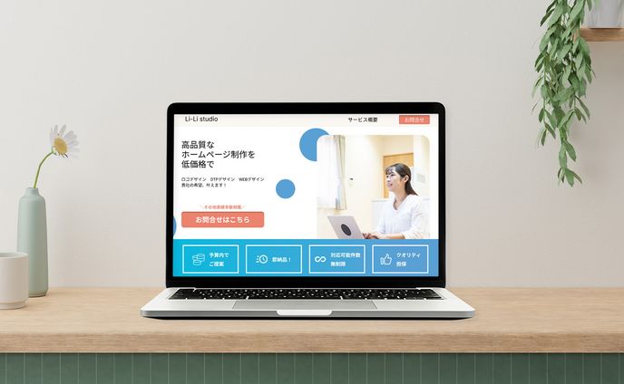 企業ホームページ(架空)