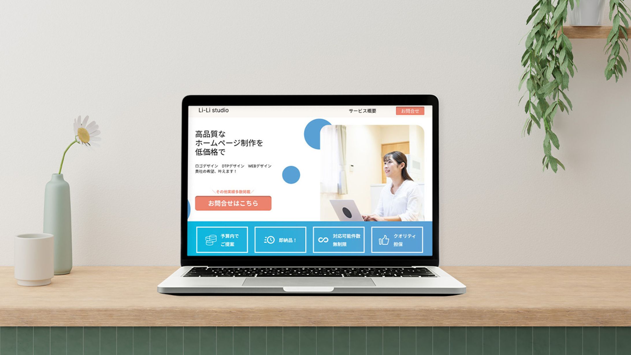 企業ホームページ(架空)-1