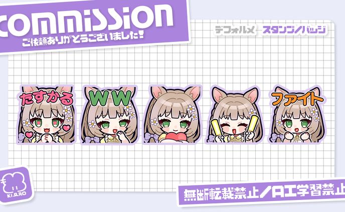 𝗖𝗼𝗺𝗺𝗶𝘀𝘀𝗶𝗼𝗻 - 𝗦𝘁𝗮𝗺𝗽