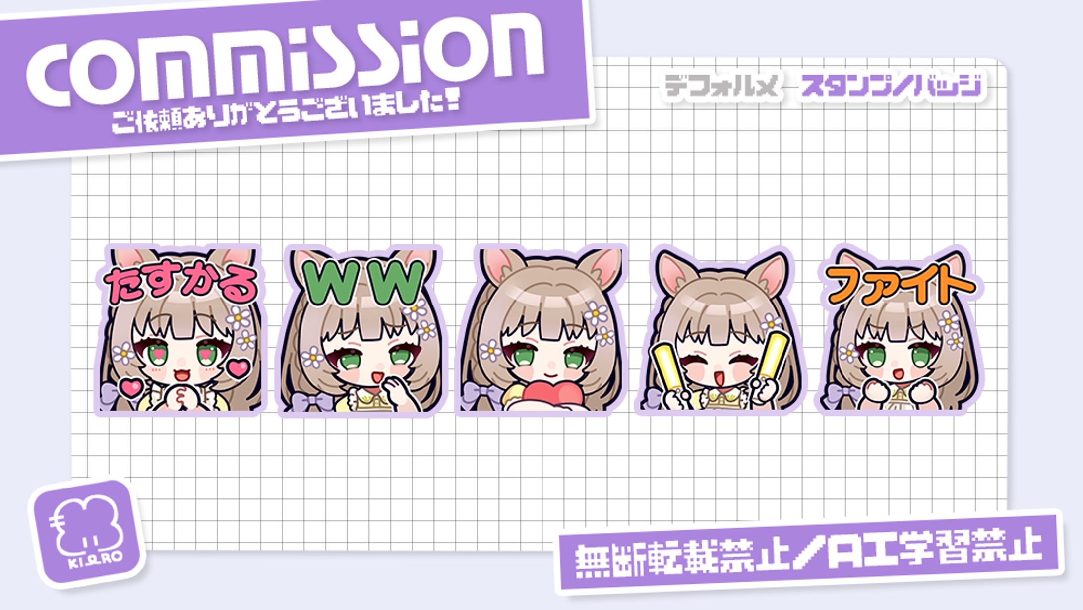 𝗖𝗼𝗺𝗺𝗶𝘀𝘀𝗶𝗼𝗻 - 𝗦𝘁𝗮𝗺𝗽-1