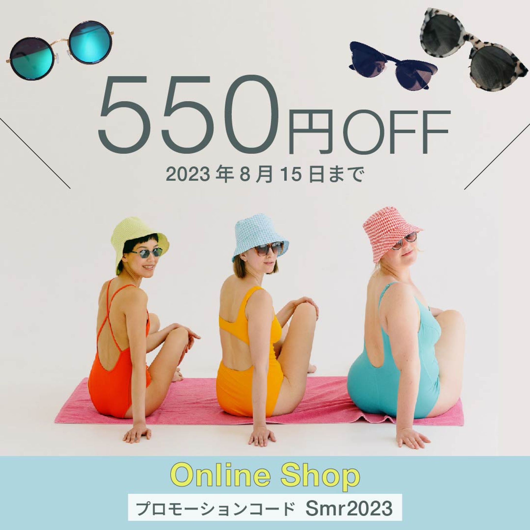 メガネ屋さんのサマーセールのバナー-1