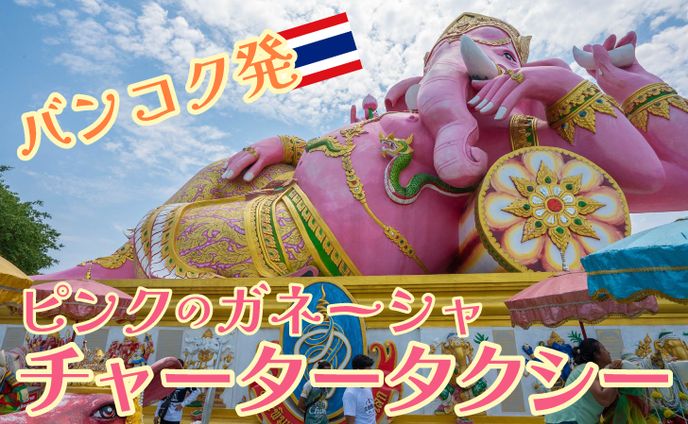 アイキャッチ画像