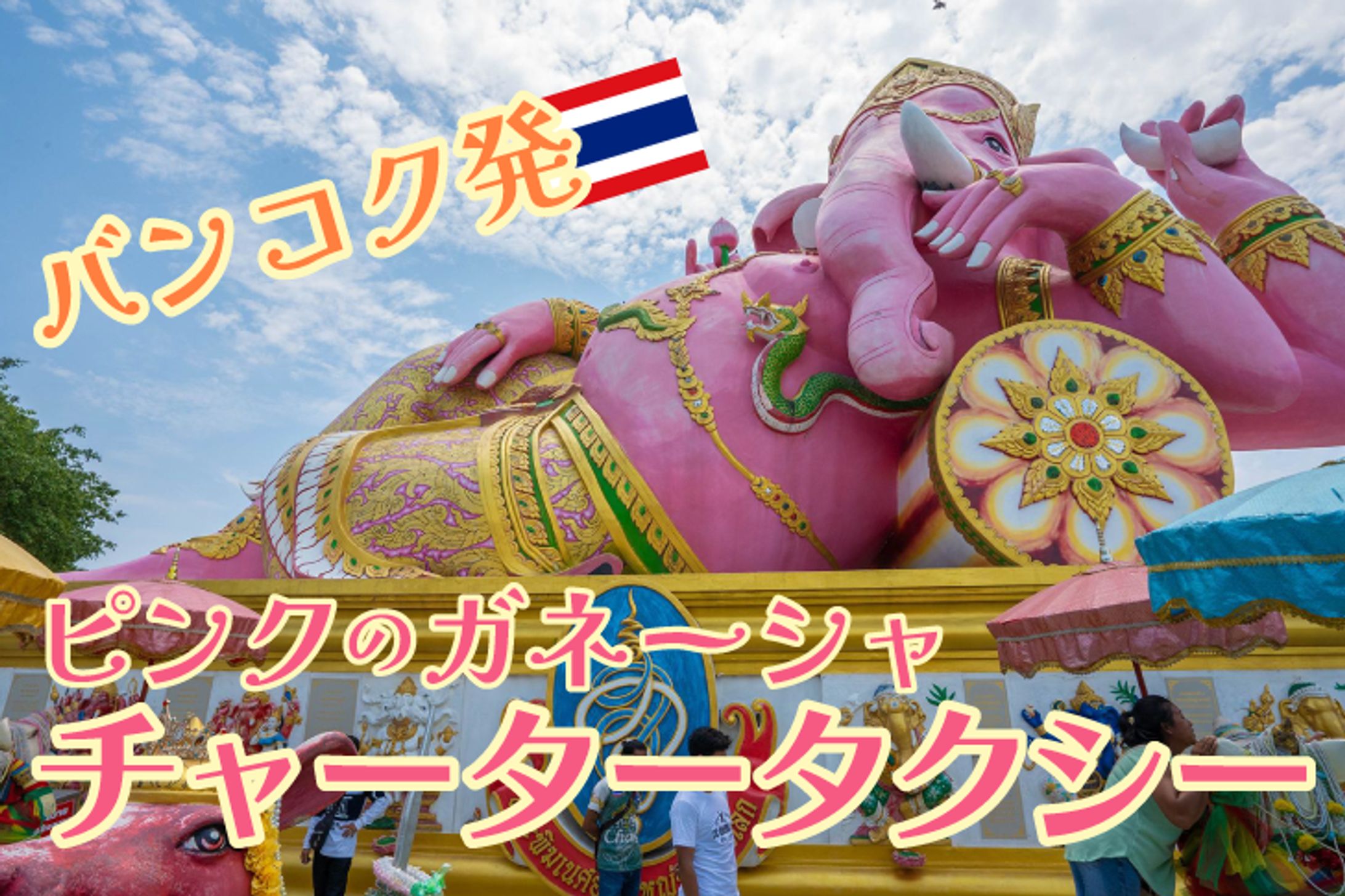 アイキャッチ画像-1