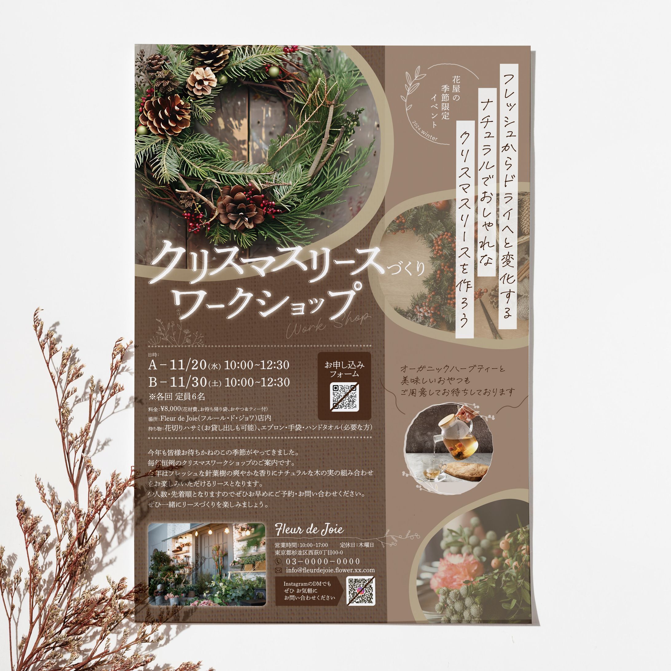 【A4チラシ】(株)Timers様 ワークショップ-1