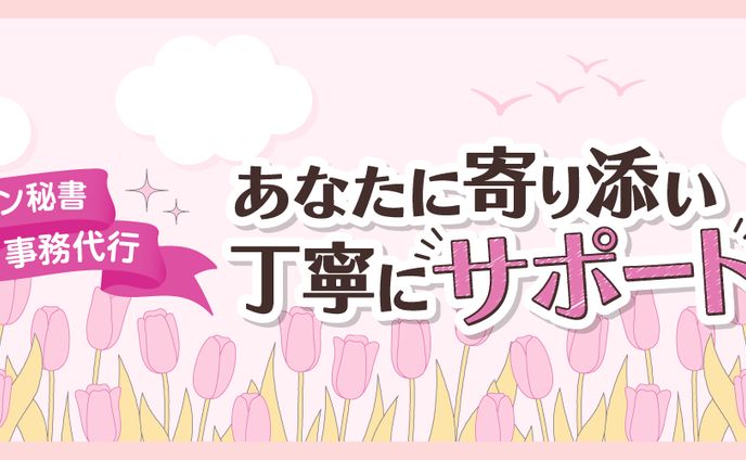 X用ヘッダー