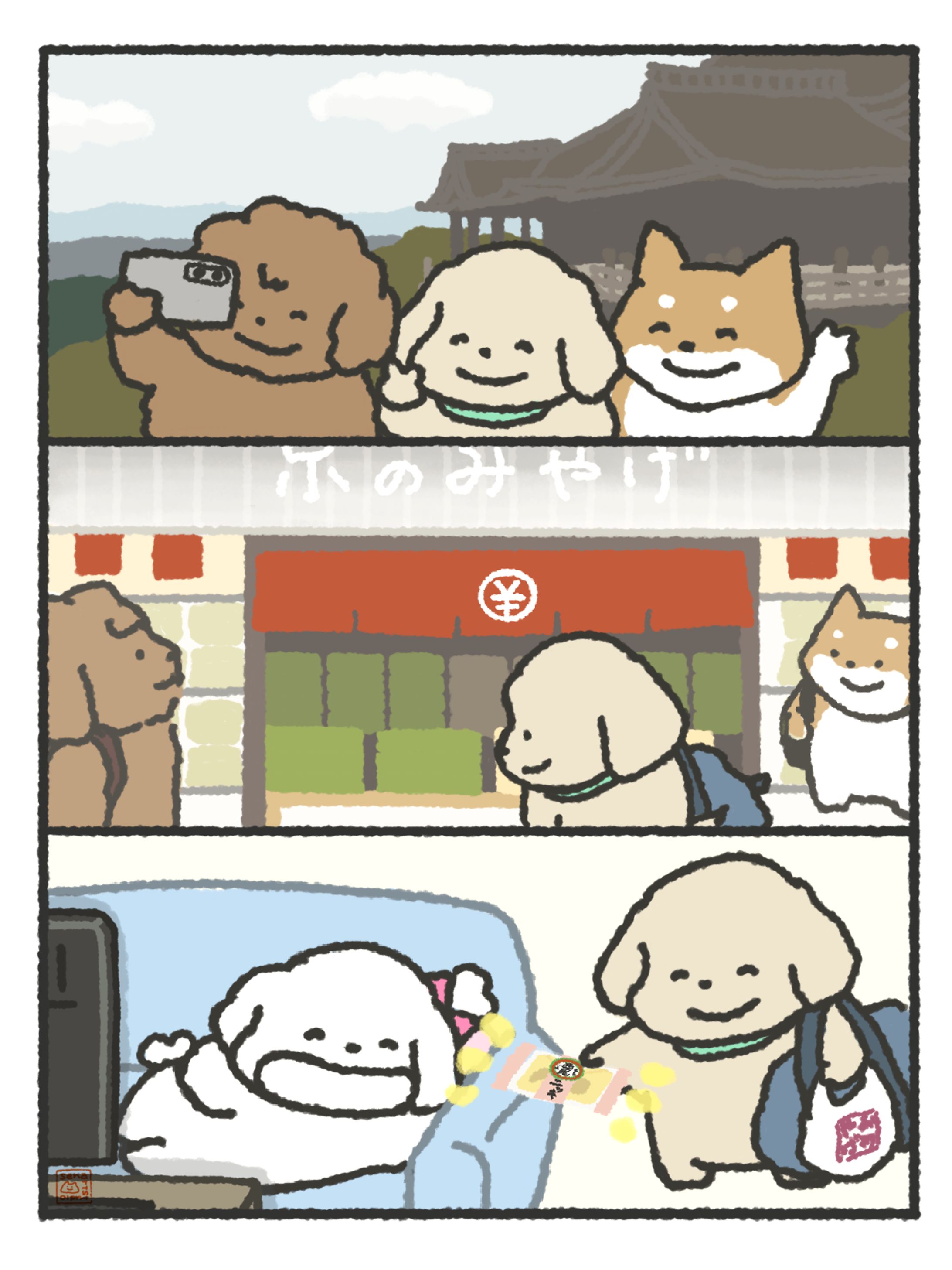 必ずお土産を買ってきてくれる彼氏-1