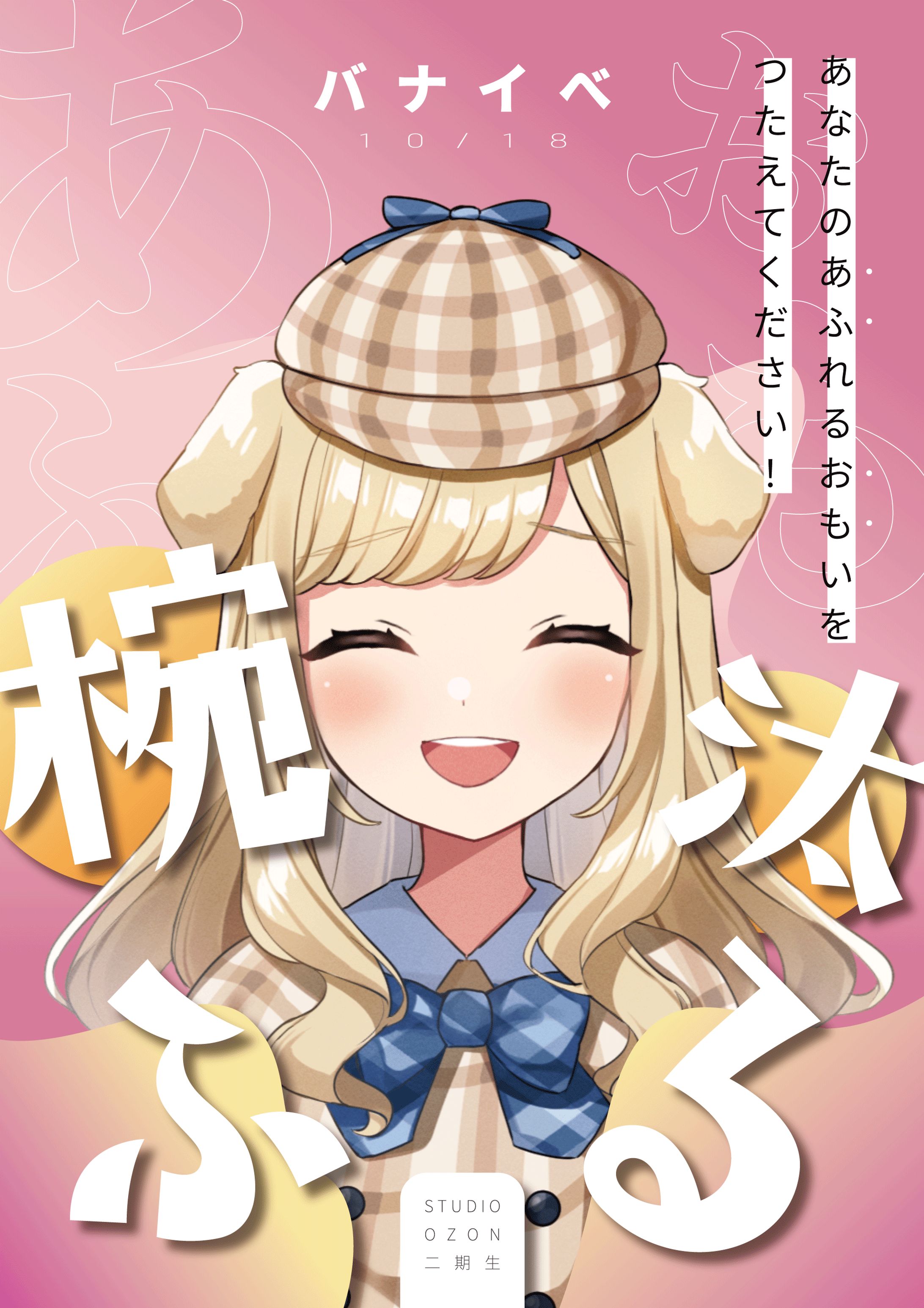 バナーイベントポスター-1
